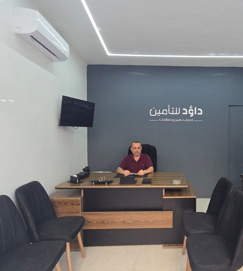 مكتب داؤد للتأمين في حلب — العزيزية